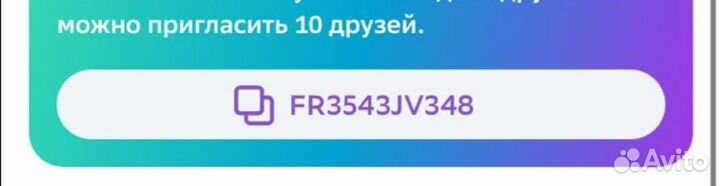 Промокод на первый заказ сбермегамаркет