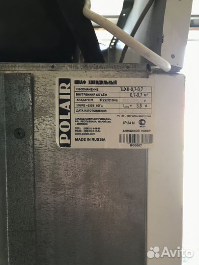 Продам холодильник и другое торговое оборудование