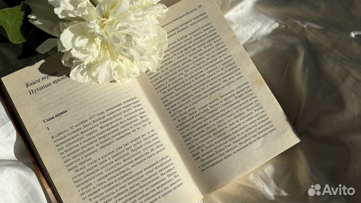 Дэниел Киз Таинственная история Билли Миллигана