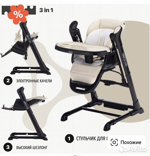 Стульчик для кормления