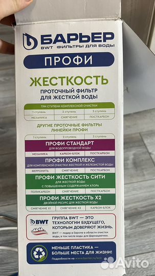 Барьер профи Жесткость