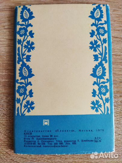 Открытки СССР