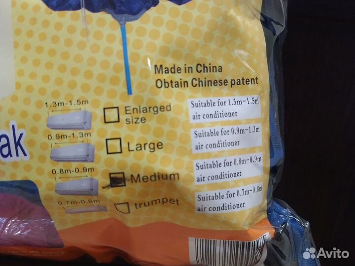 Чехол для чистки кондиционера 0,9м