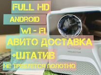 Проектор домашний со штативом Full HD (1080p)