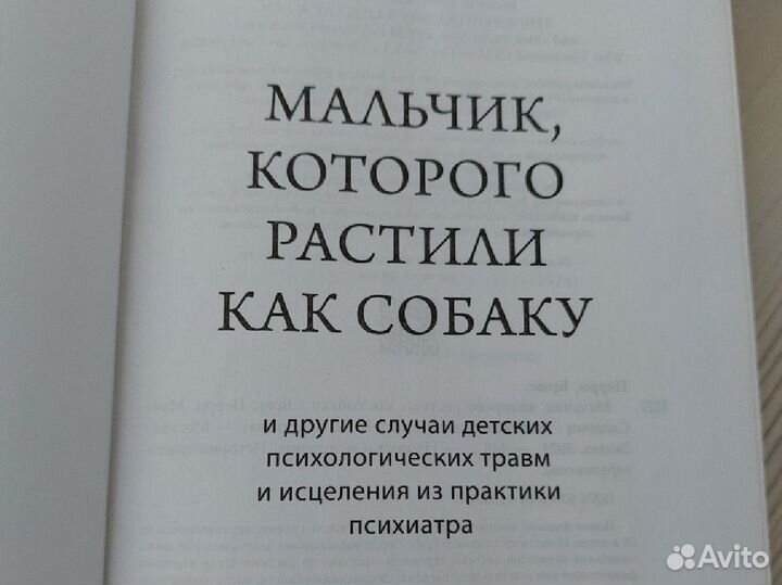 Книга по психологии и психиатрии