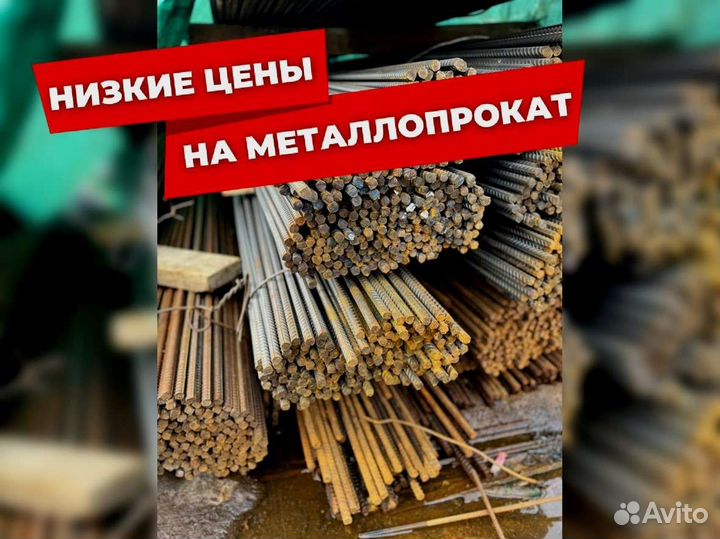 Арматура А500С опт/розница