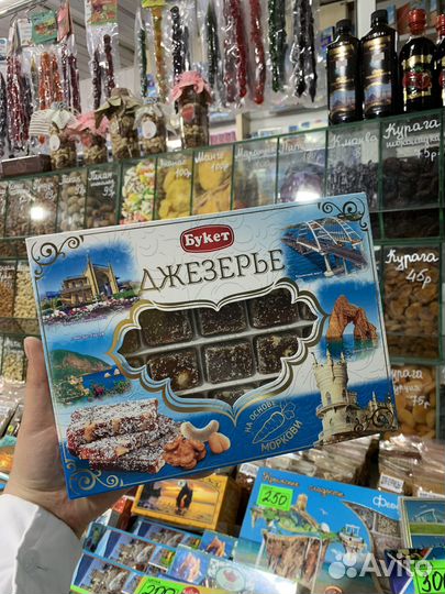 Джезерье, 350 гр