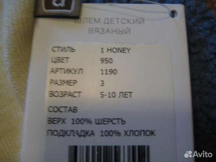 Детские шлем-шапки teyno и kivat и варежки huppa