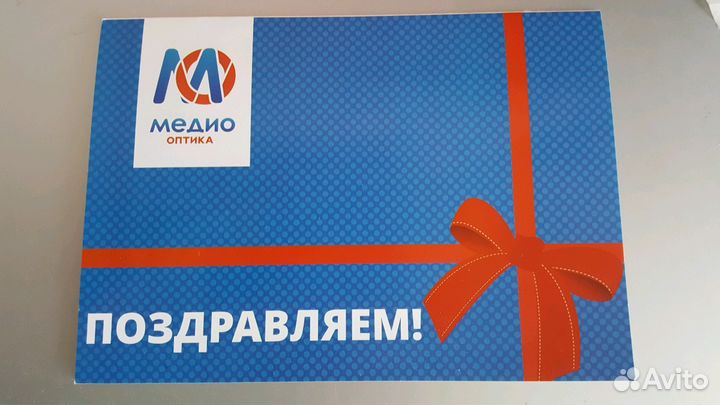 Подарочный сертификат Медио Оптика на 3000