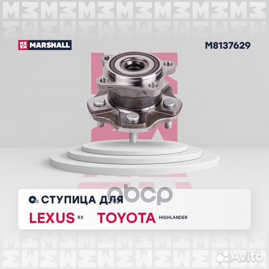 Ступица задн. Lexus: RX, Toyota: Highlander