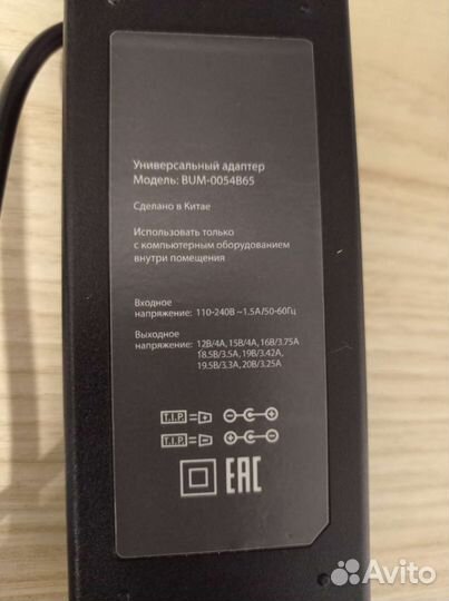 Адаптер универсальный