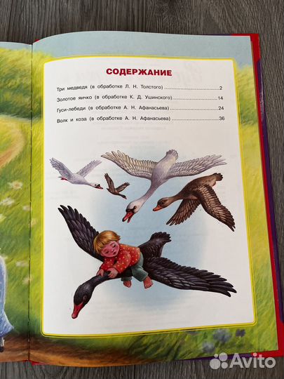 Книга Русские сказки