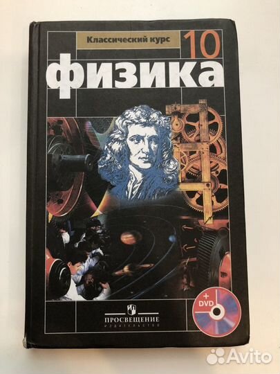 Физика 8,9,10 класс