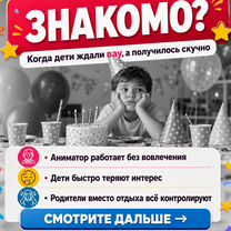 Фокусник-аниматор с шоу (встреча гостей в подарок), Чехов