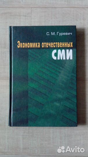 Журналистика и издательское дело