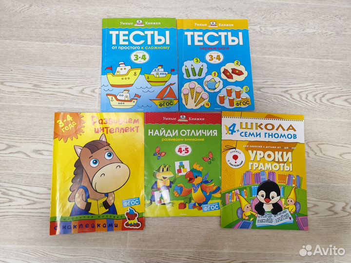Детские развивающие книги пакетом