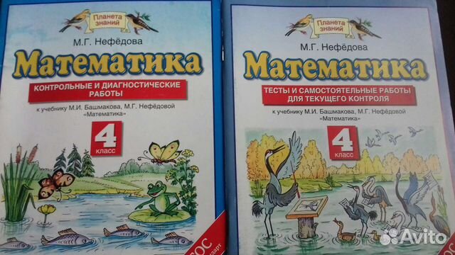 Рабочие тетради Матем