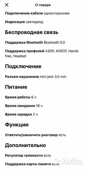 Беспроводные наушники