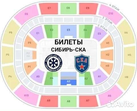 Билеты Сибирь-Ска