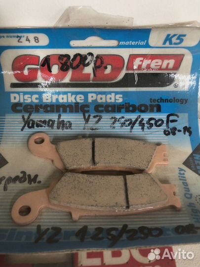 Колодки Goldfren 248 FA450 Yamaha YZ125/250/450 WR