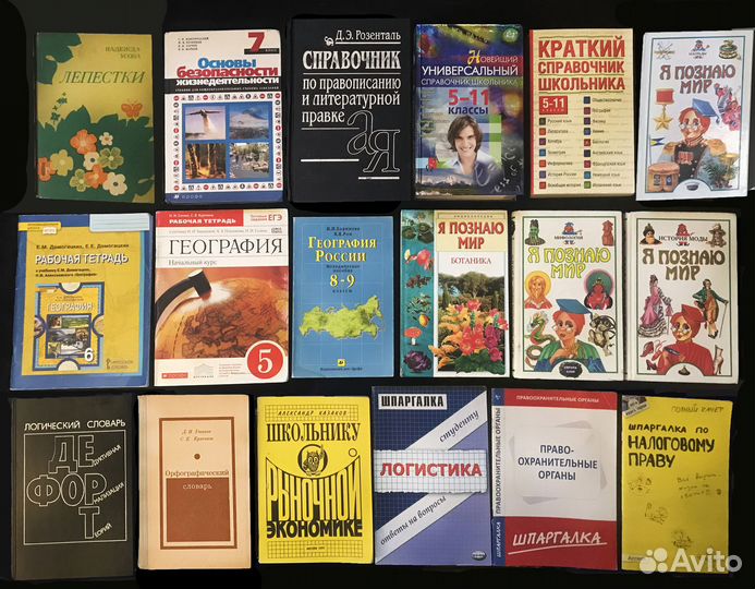 Учебная литература, словари, гдз