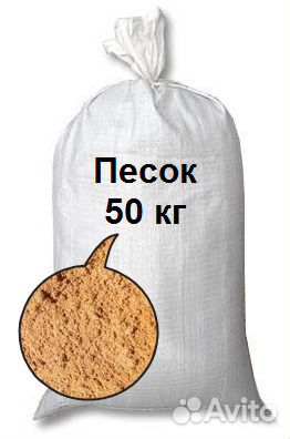 Песок для сада