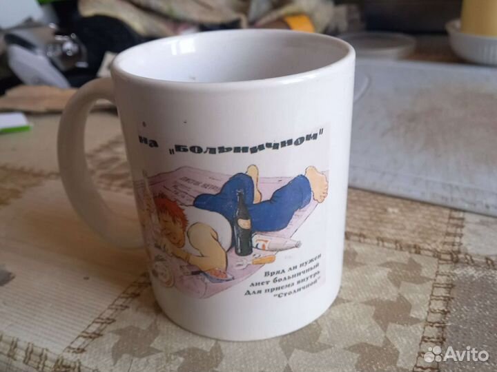 Кружка чайная СССР