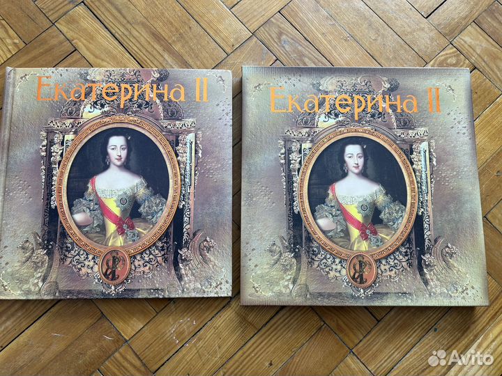 Книга Екатерина 2 в идеальном состоянии