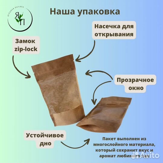 Чай Императорский