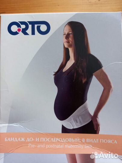 Продам бандаж до и после розовый orto бд111(L)