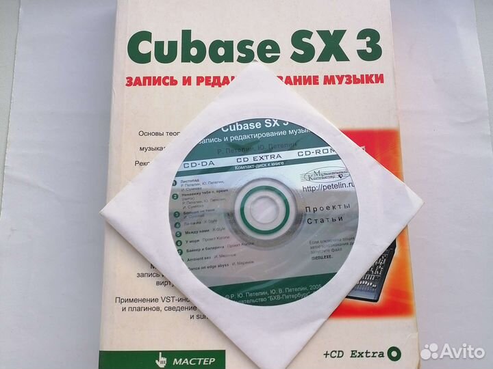 Книга Самоучитель+CD к ней,DVD обучающими диски