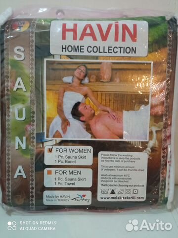 Комплект для бани и сауны