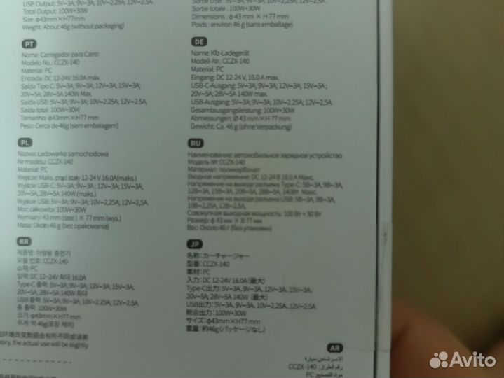 Зарядник автомобильный для телефона