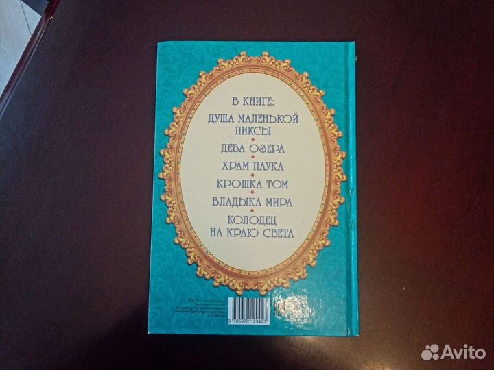 Сказки книги для детей