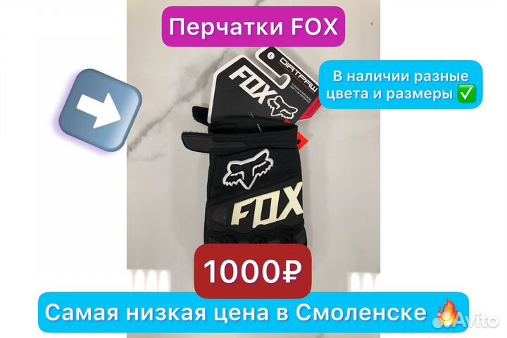 Перчатки велосипедные FOX