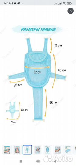 Гамак для купания ребенка