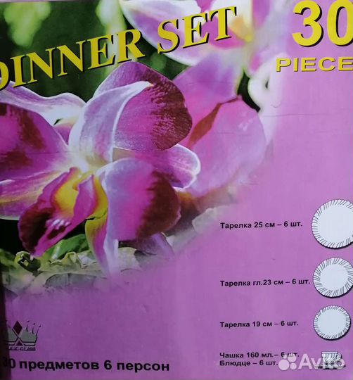 Сервиз столовый Luminarc