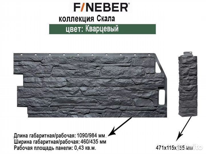 Фасадные панели FineBer Скала