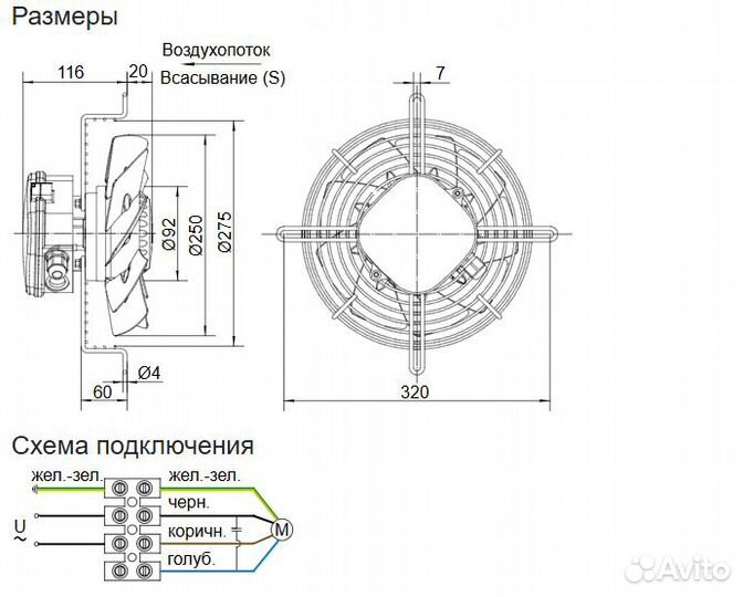 Вентилятор всасывающий YWF2E-250S-92/25-G 220В, 25