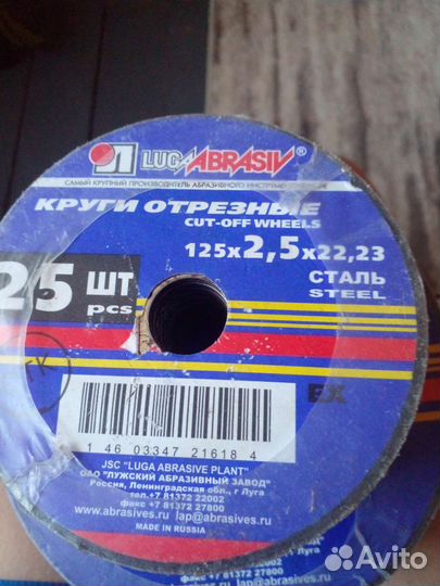 Круги отрезные пометаллу