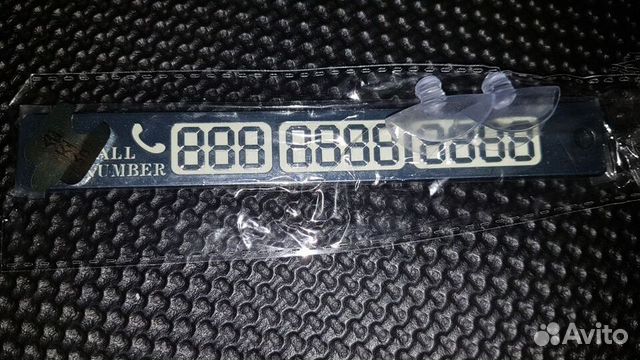 Табличка с номером телефона для автомобиля