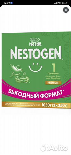 Детская смесь nestogen 1