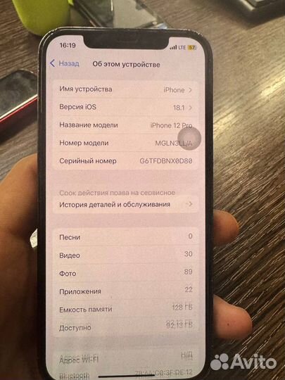 iPhone 12 Pro, 128 ГБ