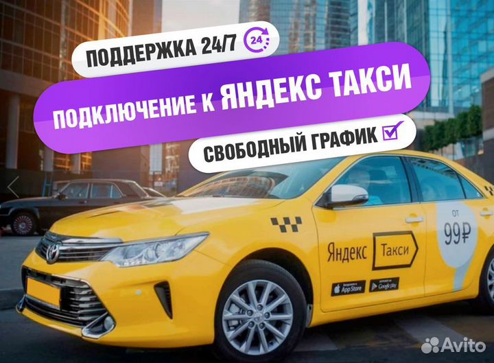 Водитель Яндекс такси