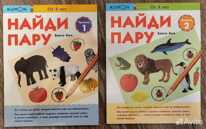 Рабочие тетради Kumon 4-5-6-7 лет