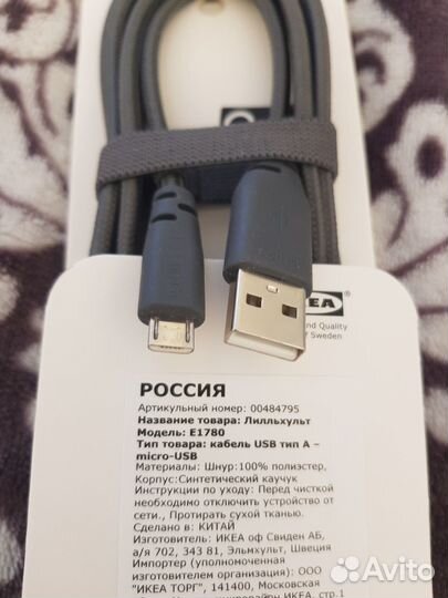 Кабель икеа лилльхульт USB А