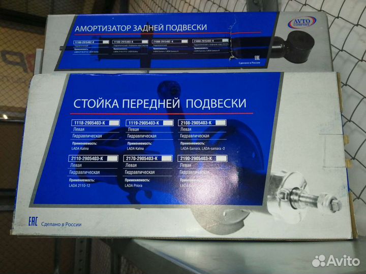 Стойки аммортизаторы на ваз передние задние