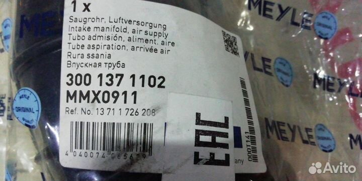 Гофра воздушного фильтра новая BMW Е34