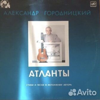 Барды 60-80гг Городницкий Друнина