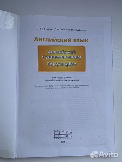 Ученик по англискому языку для 6 класса